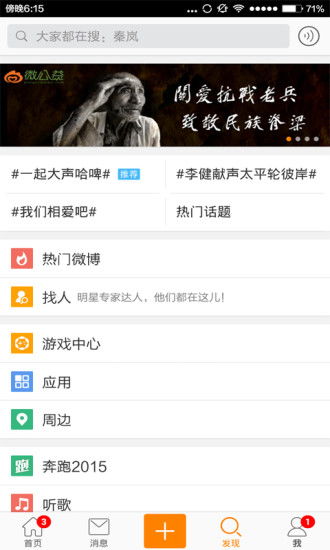 安卓系统版微博,功能解析与使用技巧