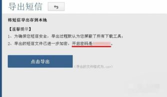 苹果系统短信到安卓,轻松实现跨平台通讯无缝衔接