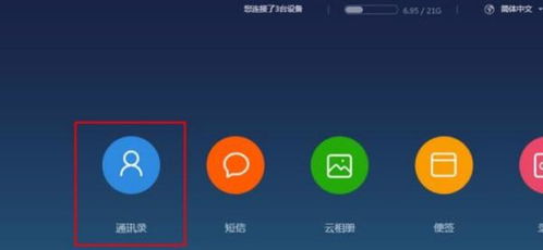 苹果怎么添加安卓系统,轻松实现跨平台体验
