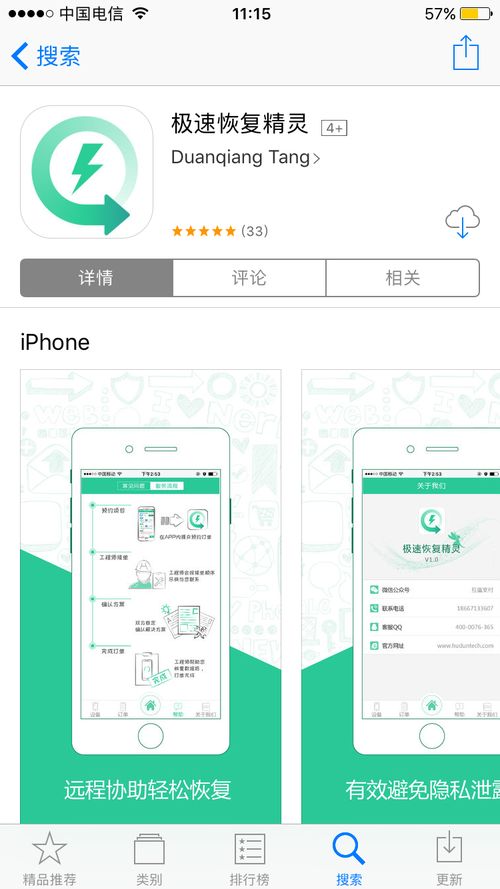 安卓系统信息删除恢复,揭秘数据恢复之道