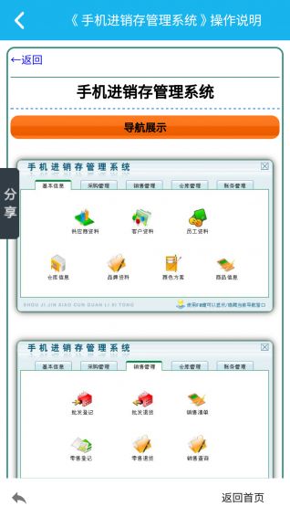 安卓APP用户管理系统,构建高效用户管理新篇章