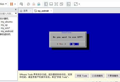 iso怎么打开安卓系统,基于ISO标准的安卓系统开启步骤详解
