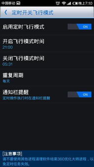 安卓改系统时间软件,一键解锁时间管理新体验