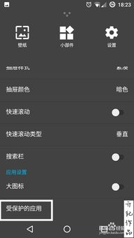 安卓系统怎样隐藏程序,Android系统下隐藏应用程序的简单方法