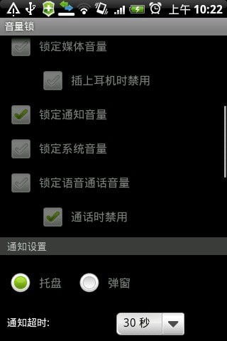 安卓系统锁定音量,轻松掌控