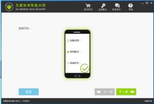 手机自动恢复安卓系统,安卓系统自动恢复之旅