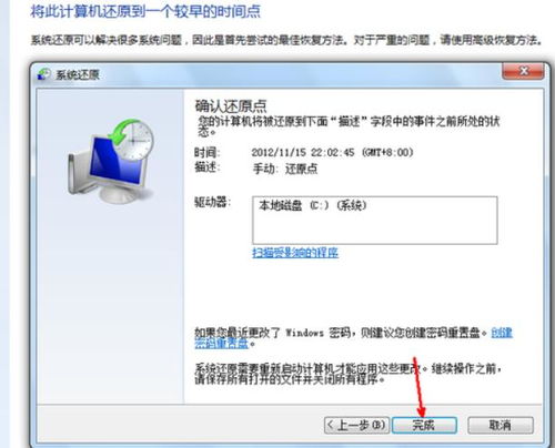 安卓电脑怎么还原系统,轻松一步恢复如初