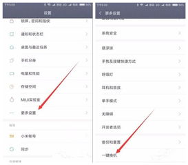 安卓数据导入苹果系统,轻松实现跨平台数据共享