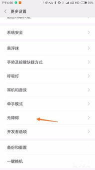 安卓系统反转颜色在哪,轻松实现色彩反转技巧