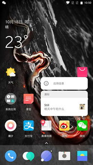 安卓os系统桌面搭配,探索安卓OS系统桌面搭配的艺术与魅力