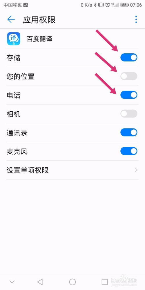 安卓添加系统权限设置,保障隐私安全