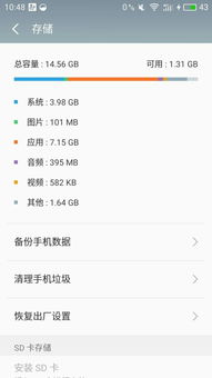 安卓手机系统占用储存,安卓手机系统存储占用解析与优化策略
