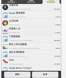安卓系统助手怎么卸载,安卓系统助手轻松卸载应用教程