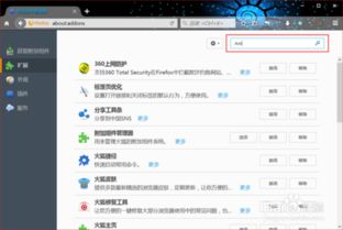安卓火狐调用系统下载,安卓火狐浏览器一键调用系统下载功能详解