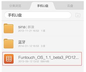vivo安卓5.0系统root,vivo安卓5.0系统root操作指南
