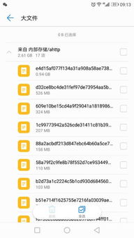 安卓系统里面 ahttp 删除,Android系统下ahttp模块的删除与优化概述