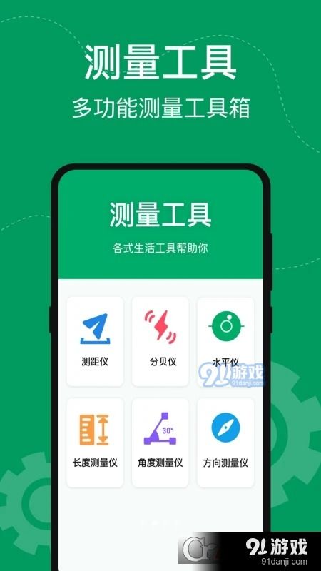 安卓系统测温度app,随身携带的体温管家