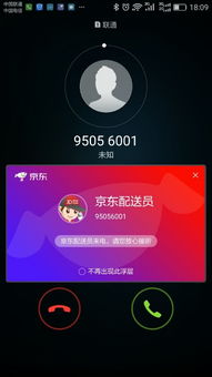 安卓系统连糸号码,解锁智能通讯新篇章