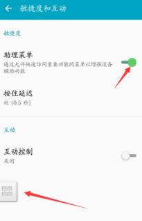 安卓系统怎么抓屏,轻松生成屏幕截图