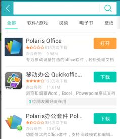安卓系统使用教程ppt,PPT概述