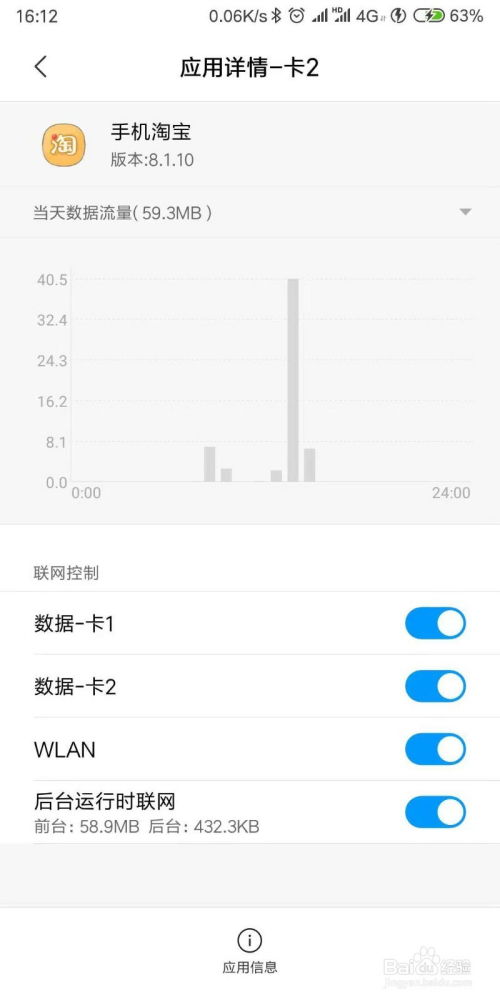 禁用安卓系统程序联网,安卓系统程序联网管控策略解析