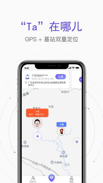 安卓app定位功能系统,智慧生活新体验