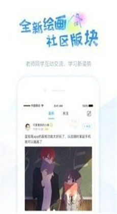 安卓系统绘画直播软件,互动共享新体验