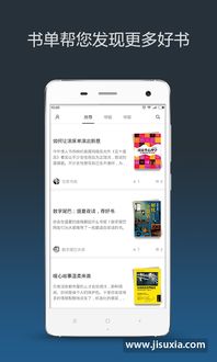 安卓装多看系统下载,畅享阅读新体验