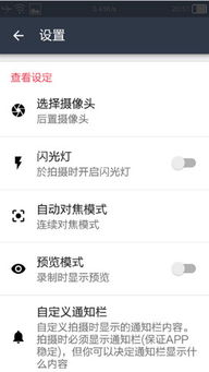 安卓系统后台录像软件,轻松捕捉生活瞬间