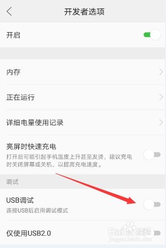 安卓7.0系统 打开usb,USB功能详解与操作指南