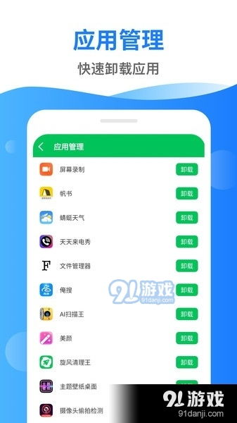安卓系统的清理管家,高效优化手机性能的利器