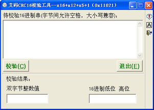 l安卓系统crc校验,Android系统CRC校验原理与应用解析