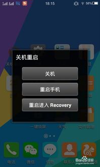 手机如何改安卓系统,解锁新功能与性能提升