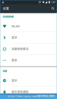 安卓5.0系统操作入门,轻松掌握智能生活新体验