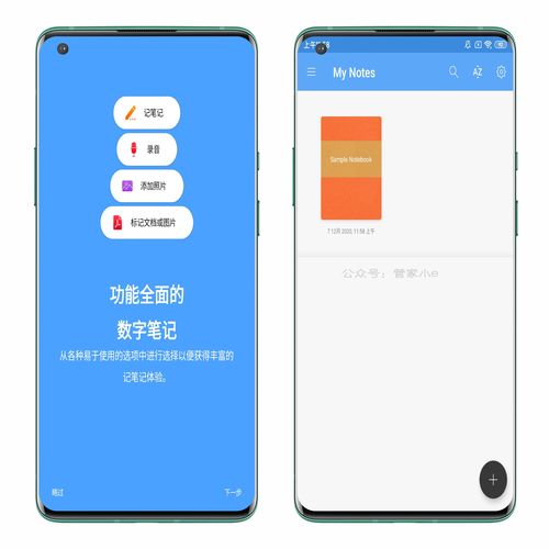 安卓系统怎么下载noteshelf,安卓系统下Noteshelf应用下载与安装指南