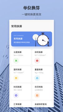 计量系统app安卓版,智能管理新体验