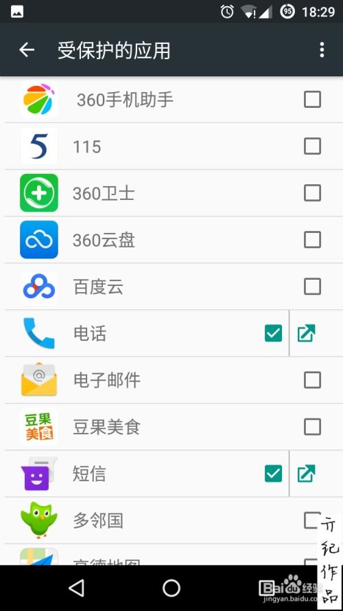 安卓系统隐藏应用6,让你的应用神秘消失