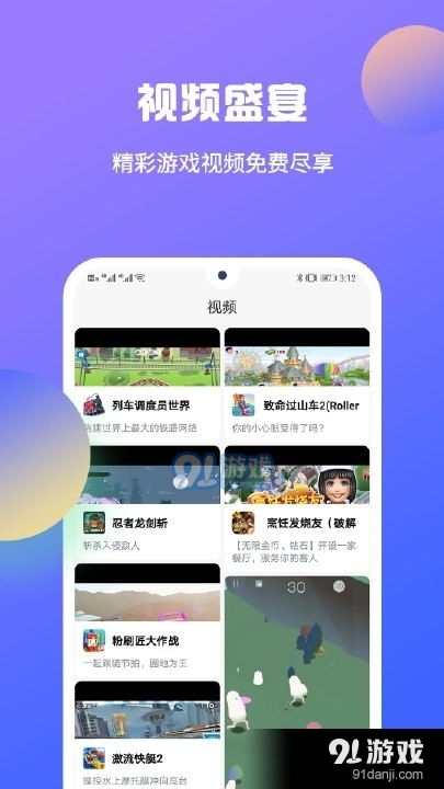 安卓系统试玩平台app,尽享游戏乐趣