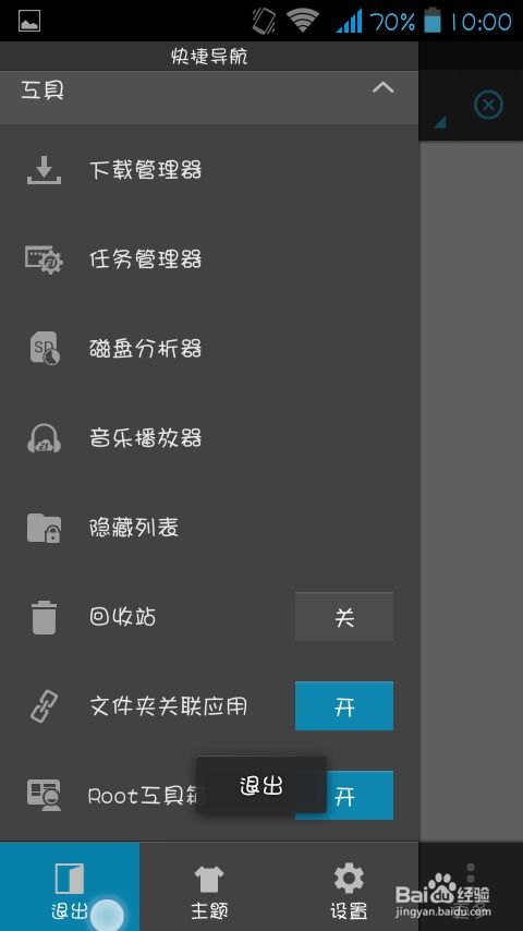 安卓系统怎么切换空间,轻松管理多用户环境