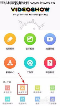 安卓系统如何裁剪视频,Android系统视频裁剪与概述生成教程