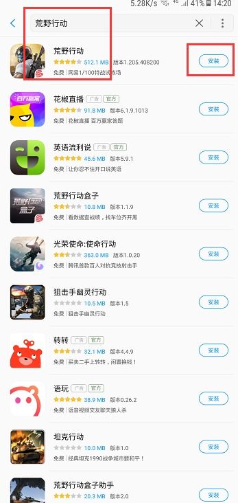 安卓手机吃鸡系统,畅享极致游戏体验的全新篇章