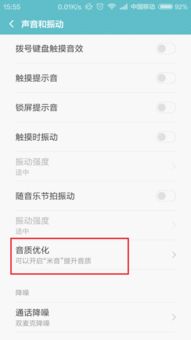 安卓系统的手机音质,尽享听觉盛宴