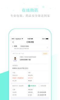 安卓系统权健订货,便捷高效新体验