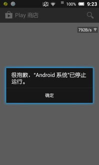 安卓系统停运了,安卓系统停运背后的故事与启示