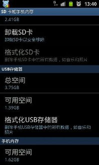 安卓系统能用拓展内存,解锁设备性能新境界