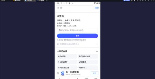 安卓系统热点ip修改,安卓系统热点IP修改全攻略