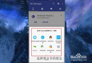 安卓系统分享app,轻松实现应用间数据互通