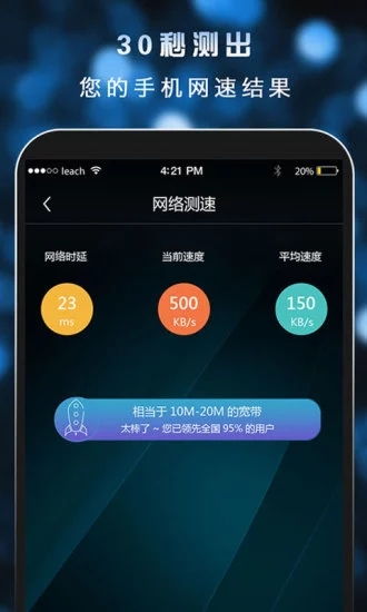 安卓板系统测速软件,测速软件全面评测