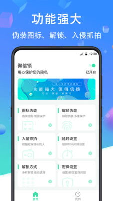 安卓系统7.0应用锁,Android 7.0系统下的应用锁功能解析与应用