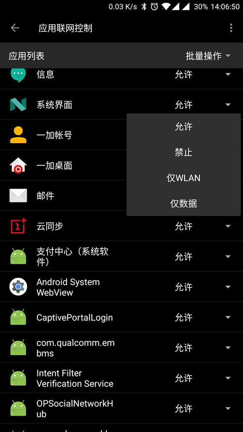 关闭安卓系统调试模式,保障手机安全与隐私